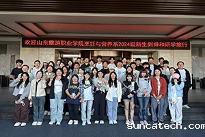烹饪与营养系2024级新生进舜和国际酒店4s.jpg