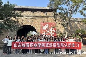 旅游信息系走进明水古城1s.jpg